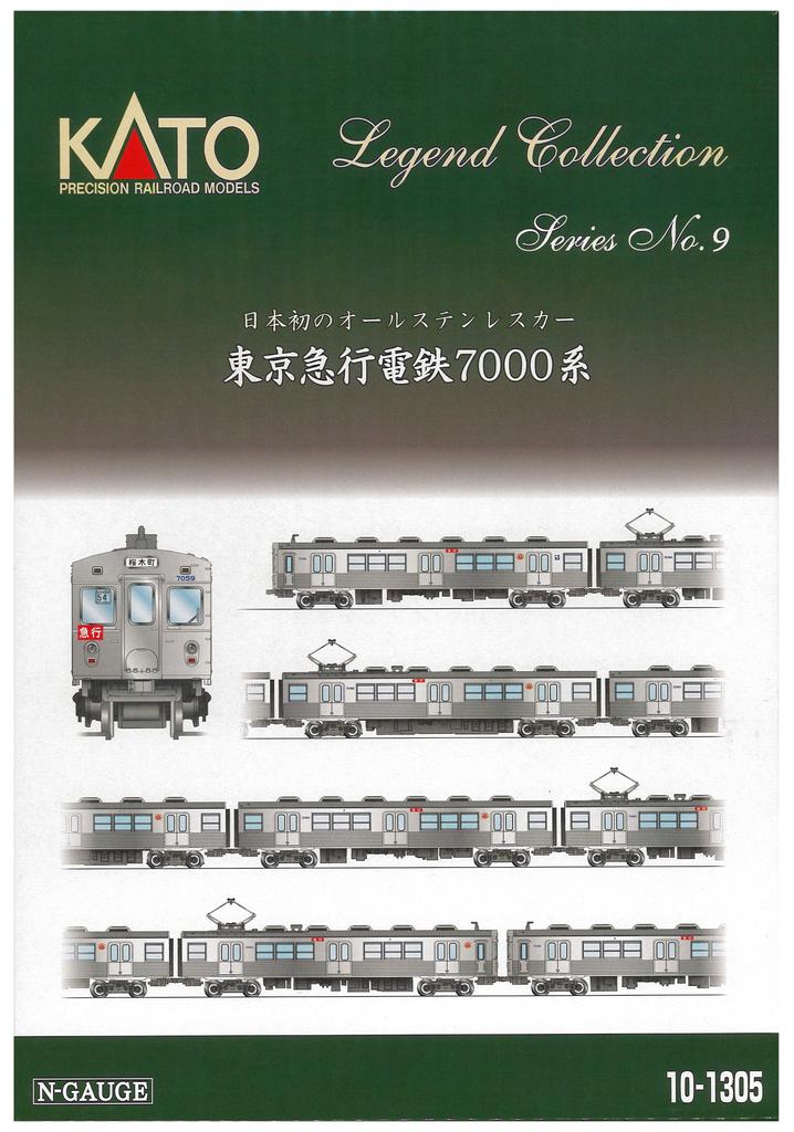 KATO N Gauge Tokyu Corporation 7000 Series Set Legend Collection Railway Model Train 8-Car No.9 10-1305