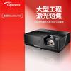 Optoma EL600UTST 6000 Lumens Laser Projector (CN Version)