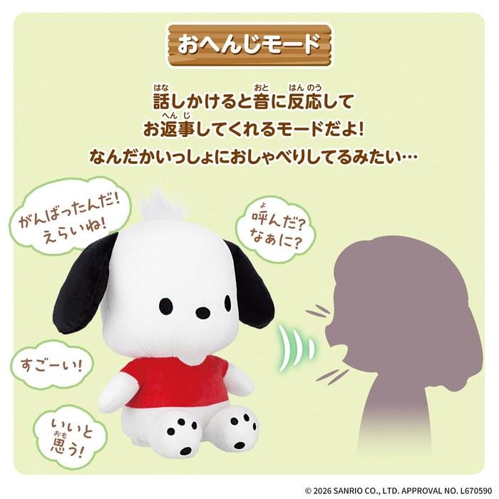[Bandai] Kimito Osampo Talking Pochacco, 6+ Years, Sanrio Characters