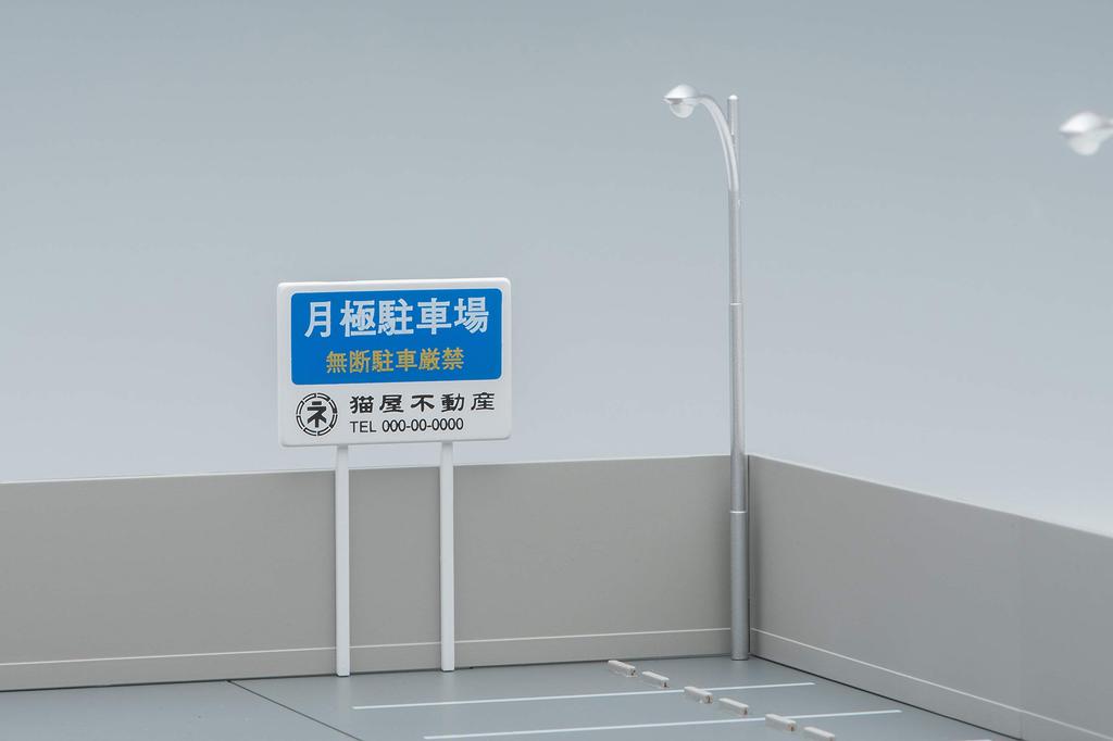 Tomicarama Vintage Měřítko 03b Měsíční Parkoviště Miniaturní Auto Příslušenství Hotový Produkt 1/64 (ABS pryskyřice) -