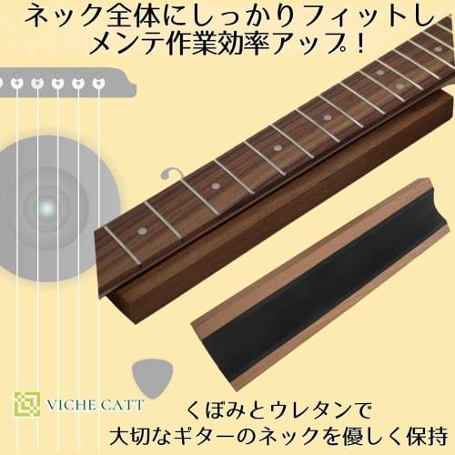 VICHE CATT Guitar Workbench, Guitar Neck Support, Guitar Fret Edge Grinding, Neck Hold, Bass String Maintenance, 2-Piece Set (2-Piece Set)