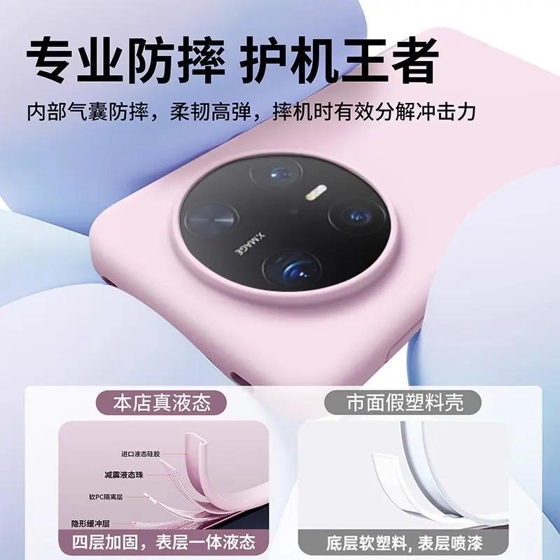 Applicable to Huawei Mate70pro mobile phone case new liquid silicone mate70pro + all-inclusive anti-drop 60 soft case