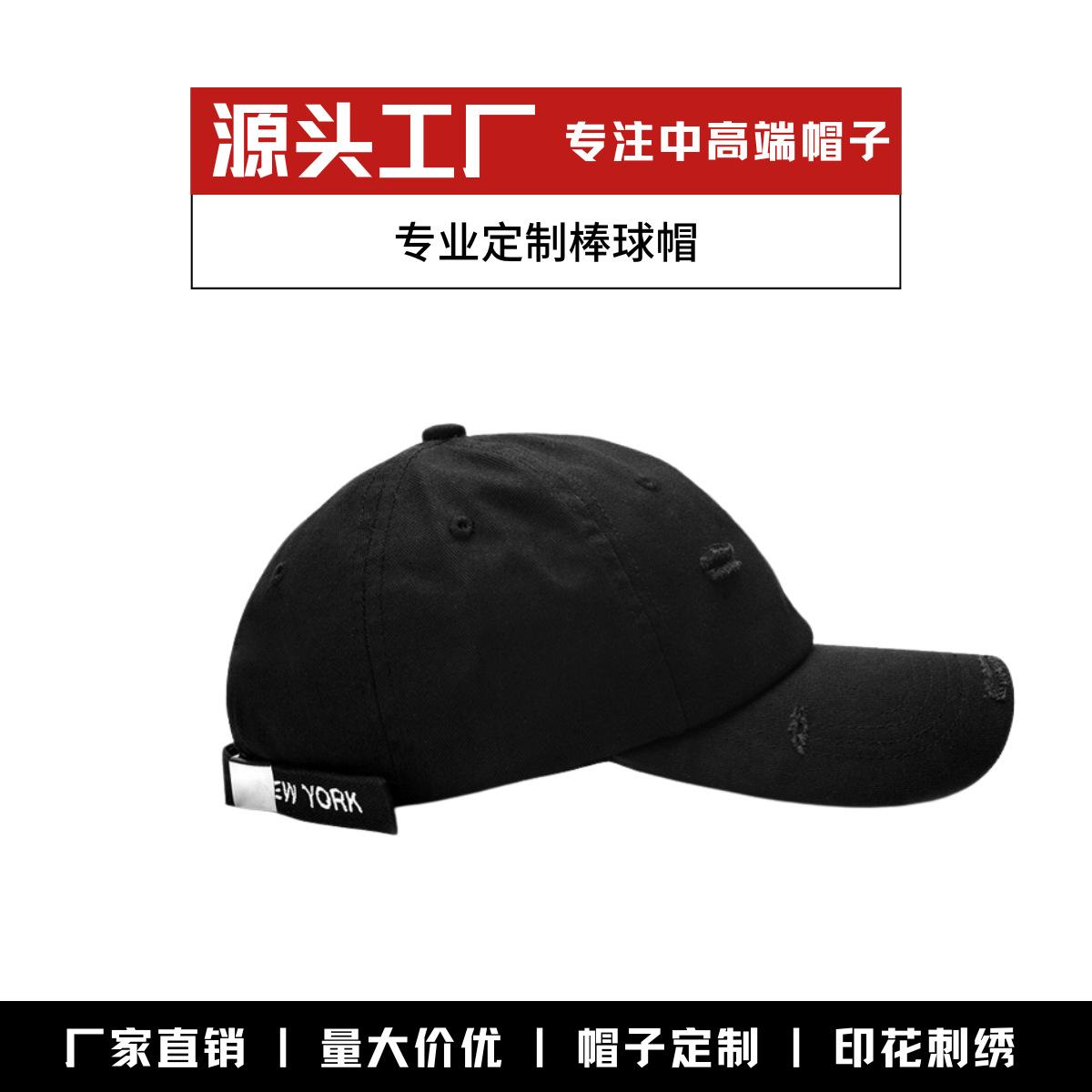 

Hat Men s Trendy Brand Ripped Washed Soft Top Cap Women s Edging Sunscreen Shade Baseball Cap Washing holes can be adjusted (56-58cm) білий