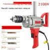 16-Hole High-Power Adjustable Speed Drill Mixer for Cement and Putty