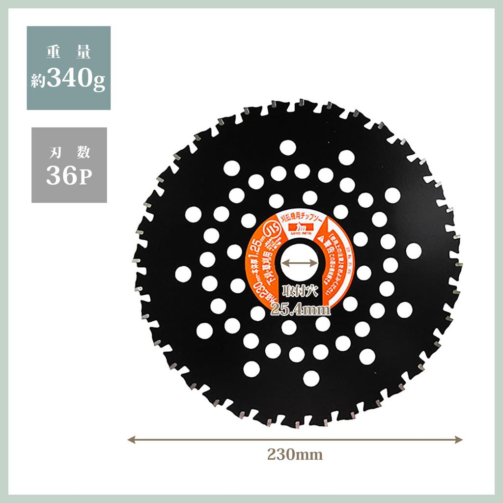 YAMAZEN Tip Inner Diameter Outer Diameter 230mm X Replacement for Grass Weed and Barren Black Stone-Resistant Saw, 25-Piece Set, 25.4mm, 36-Blade