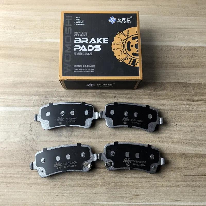 4PCS/SET Rear Brake Pads for Jaecoo 7, J7, 4WD