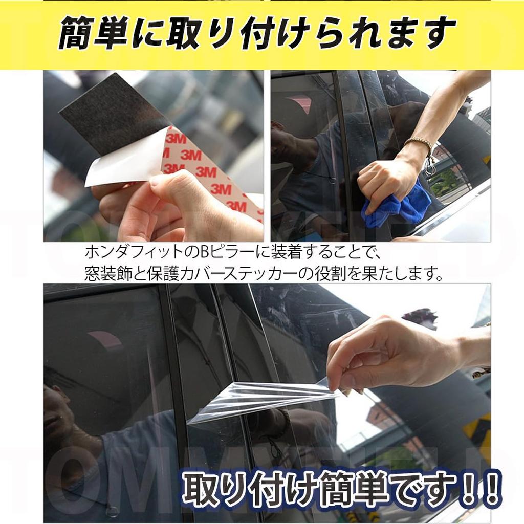 TOMMYFIELD Honda Fit Car Accessory Pillar Garnish Window Decoration Protection B-Pillar (Car Accessory) [Used]