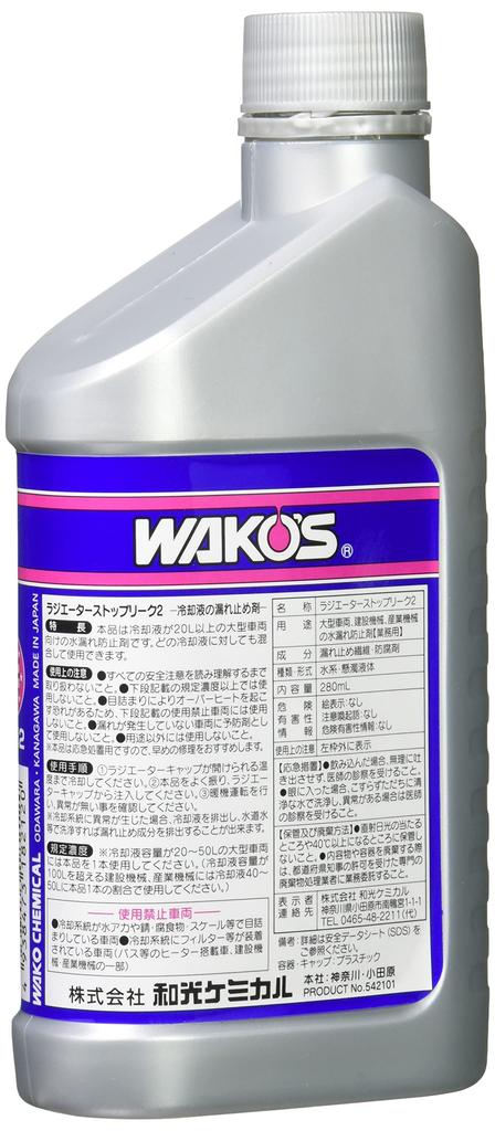 WAKO'S RSL-2 Radiator Stop Leak 2, for Construction Machinery and Heavy-Duty Vehicles, 280ml, R212 Coolant Leak Stopper