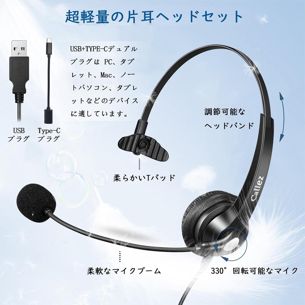 USB Headset with Single Ear Wired PC Volume Mute Compatible with and Web Professional Remote Call from Lightweight and Comfortable Design