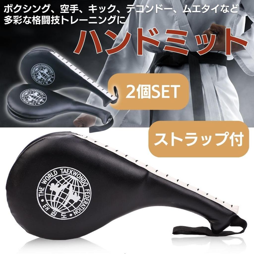 so happy Hand Martial Punching Set of 2 I'm Mitts, Karate, Boxing, Kickboxing, Arts, Taekwondo, Gloves,