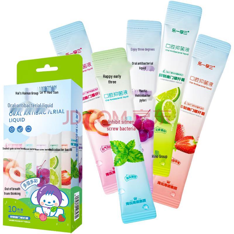 Haishi Hainuo Oral Antibacterial Solution