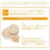 Excel Clear Lucent Powder CP3 (Sheer Beige) Face Powder