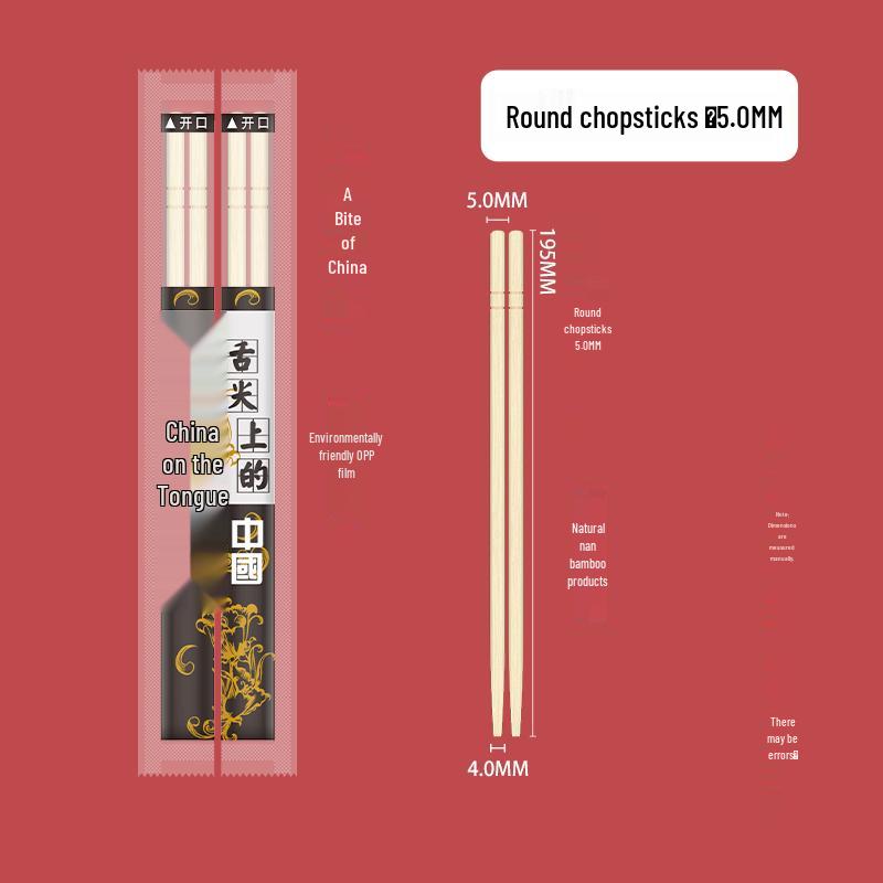 Miaoyunuo Thickened Disposable Bamboo Chopsticks
