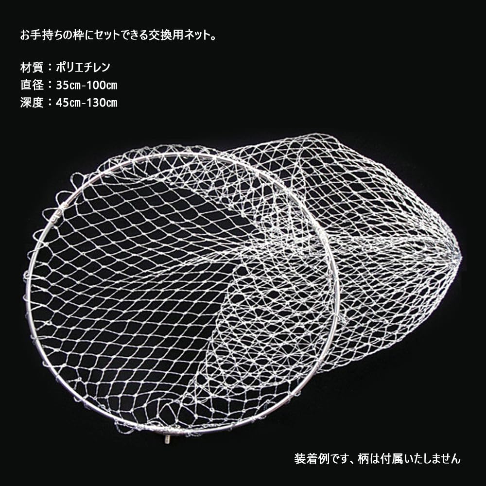 HERCULES PE Landing Net Replacement for Replacement Landing Fishing Replacement Net 2cm Diameter Depth 130cm Fishing, Net, Net, Only, Mesh,