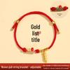 Five-Color Wenchang Graduation Koi Red Rope Bracelet