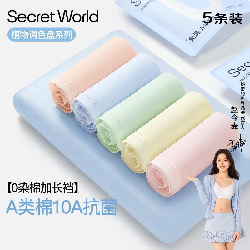 SecretWorld Women's High-Waisted Antibacterial Cotton Panties