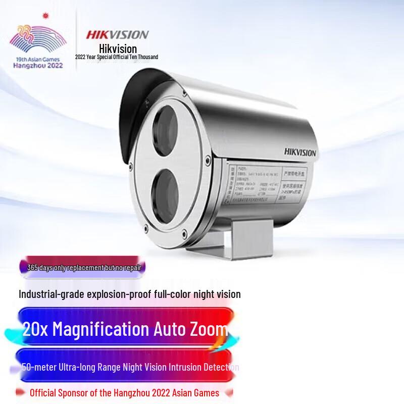

Hikvision DS-2DB3220B-CX 2MP 20x Zoom Explosion-Proof IP Camera CN plug (adapter included)