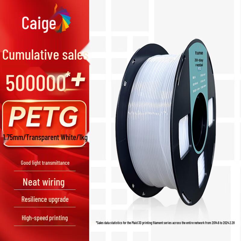CaiGE 1.75mm PETG 3D Printer Filament CN Plug (adapter Included)