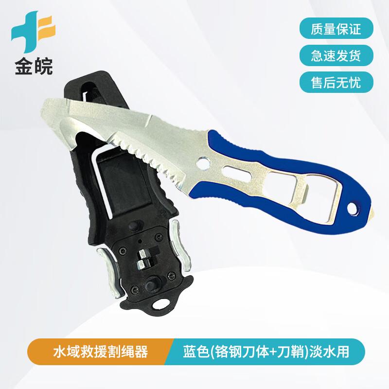 Jinwan Emergency Water Rescue Knife & Rope Cutter