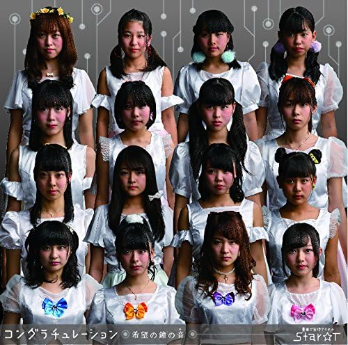 

CD START Congratulationskibou no kanenone THPL0013 Japan ObiJapanese PopRock Used