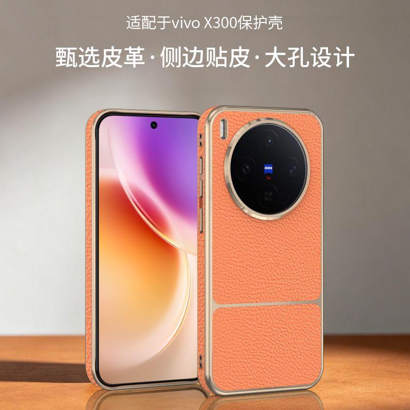 For Vivo X300 Ultra Case Fashion For MagSafe Magnetic PU Leather Electroplated PC Lightweight Hard Cover Non-Slip Bumper