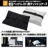 Universal Tissue Case Sun Visor Set Black PU Leather Synthetic Leather Visor Easy Tissue Storage Goods Compact S YOURS (for + Headrest) 2-Piece