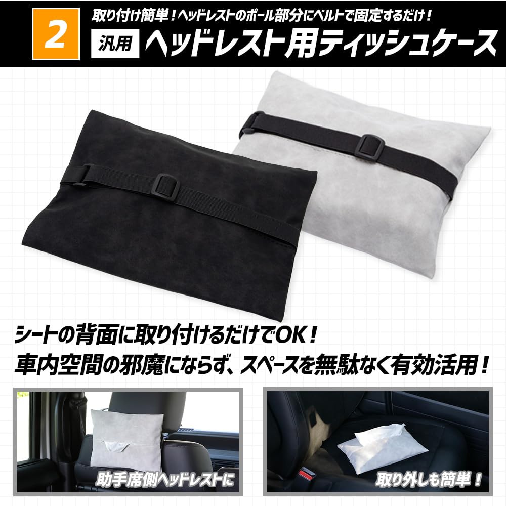 Universal Tissue Case Sun Visor Set Black PU Leather Synthetic Leather Visor Easy Tissue Storage Goods Compact S YOURS (for + Headrest) 2-Piece