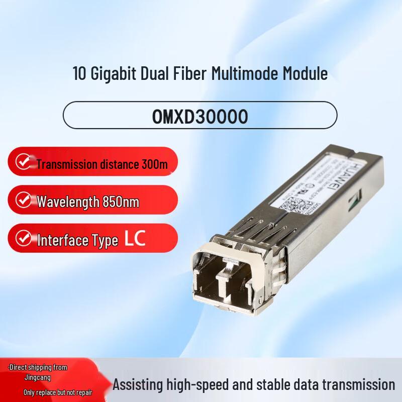 Huawei 10G SFP+ Multimode Optical Module