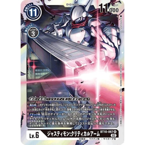 Digimon Card Game BT10-067 Justimon: Critical Arm (R Rare) Booster Cross Encounter (BT-10)