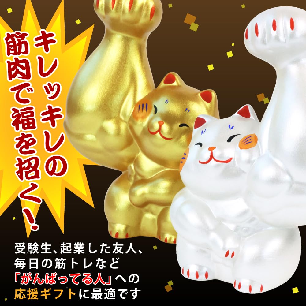 Osaka Choseido Ceramic Maneki-neko Figurine with a Free Original Wooden Tag (Sent Separately). Strong-Armed Maneki-neko In Gold and Silver, 13cm Tall.