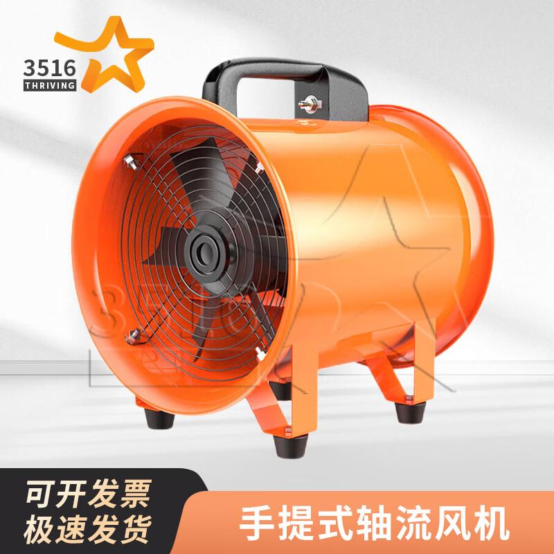 Portable Industrial Axial Flow Fan