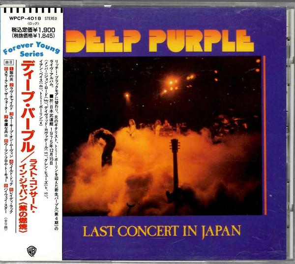

CD DEEP PURPLE - Последний концерт в Японии WPCP4018 Warner Bros. Re Япония Рок Использованный