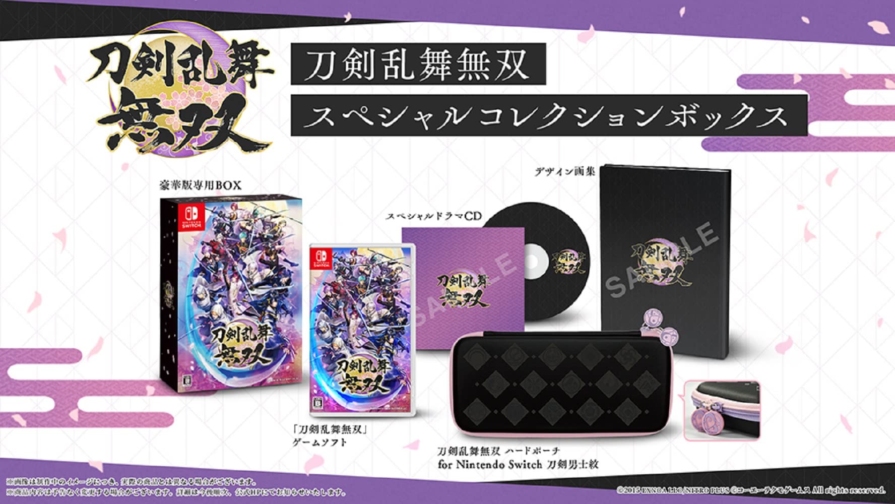 

Touken Ranbu Musou Special Collection Box -Switch