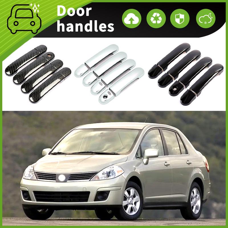 Door Handle Anti-Scratch Bowl for 06-12 Nissan Versa C11 - Special Modification Accessories