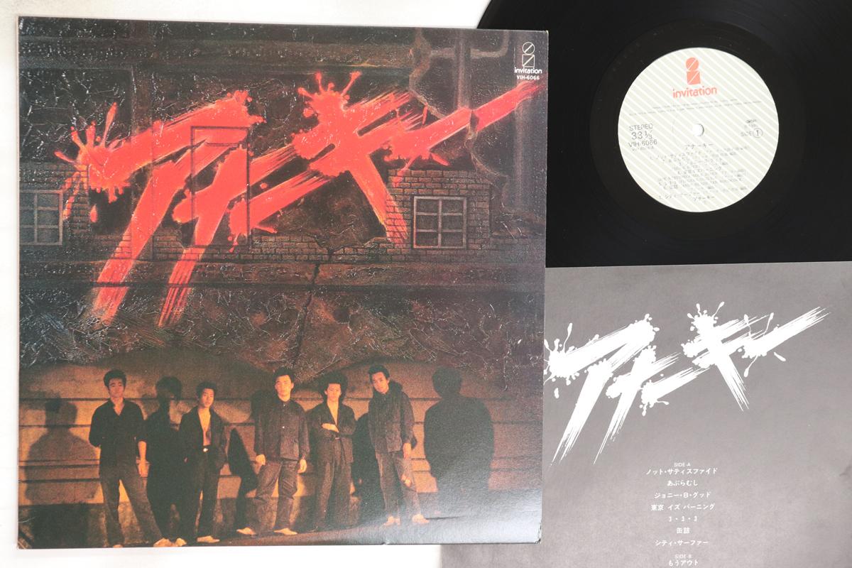 

LP Record ANARCHY - Anarchy VIH6066 INVITATION 1980 Japan Japanese Pop/Rock Used