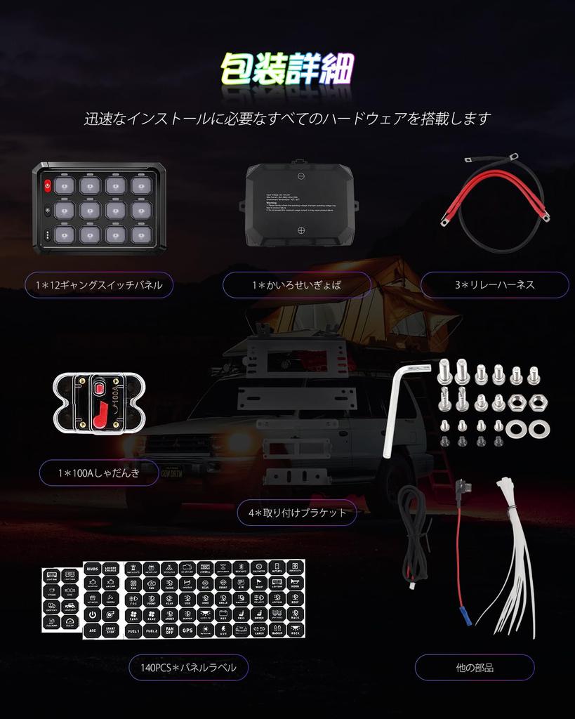 CHELHEAD Switch Panel with RGB Strobe Waterproof Control Universal Circuit Relay System Compatible with UTV and SUVs 12-Gang Backlight, Dimmable,