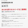 XBRAID PE Line Odragon X8 150m 0.6