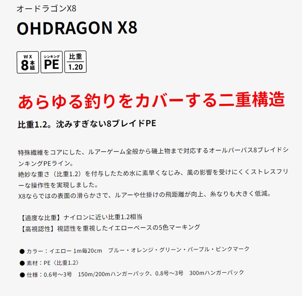 XBRAID PE Line Odragon X8 150m 0.6