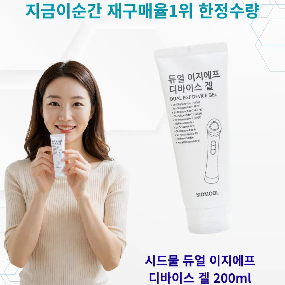 Seedmul Beauty Device Gel Dual EGF Moisture Soothing Large Size 200ML 1 box