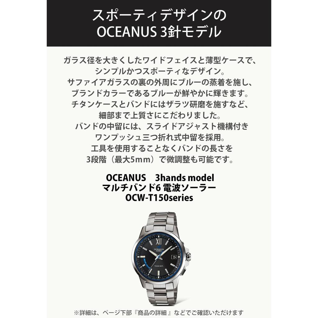 Casio OCEANUS Men's Watch OCW-T150-2AJF Solar Radio-Controlled Silver - Genuine Japan Model