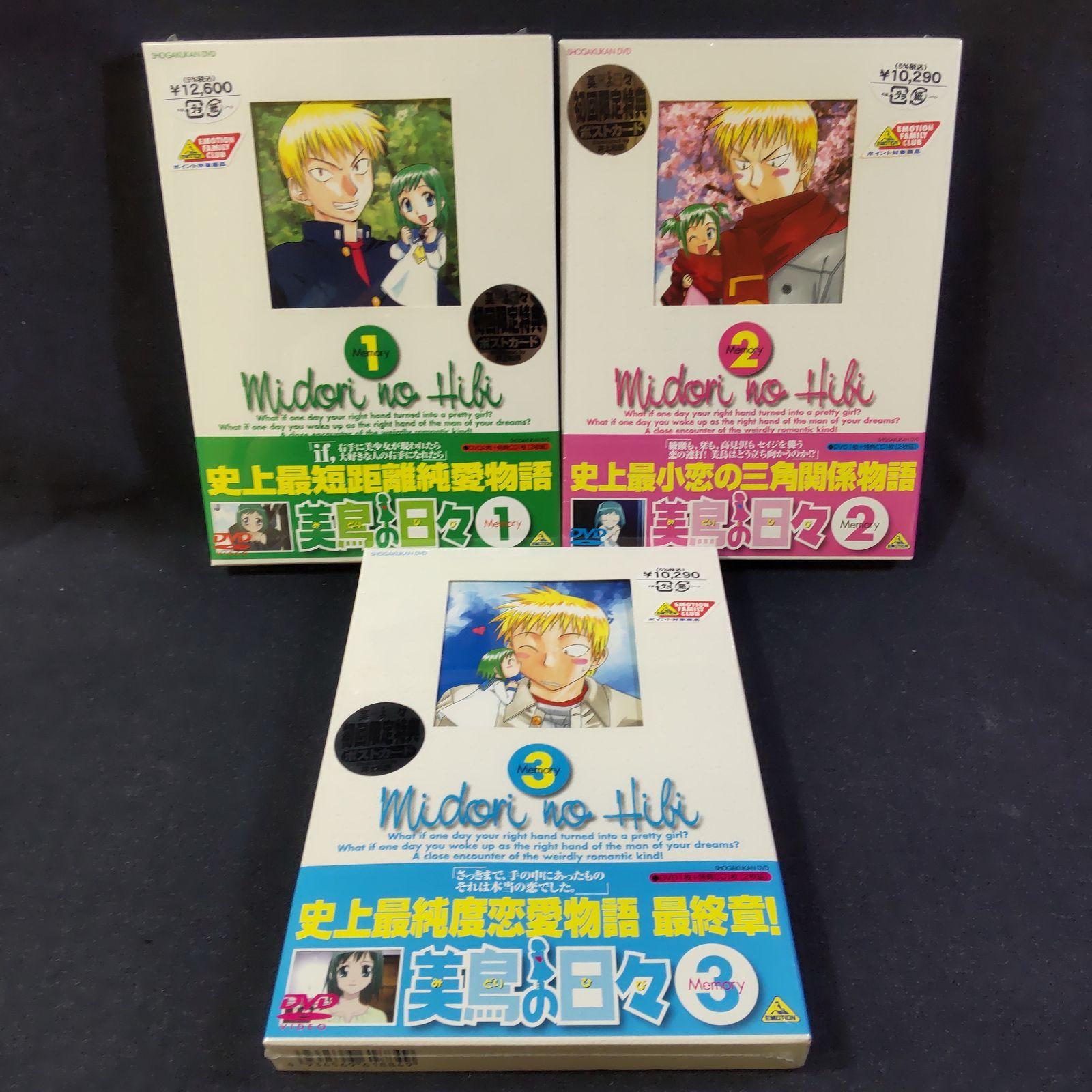 

[USED] Limited Edition First Press Bonus MIDORI NO HIBI Memory 123 DVD L1008