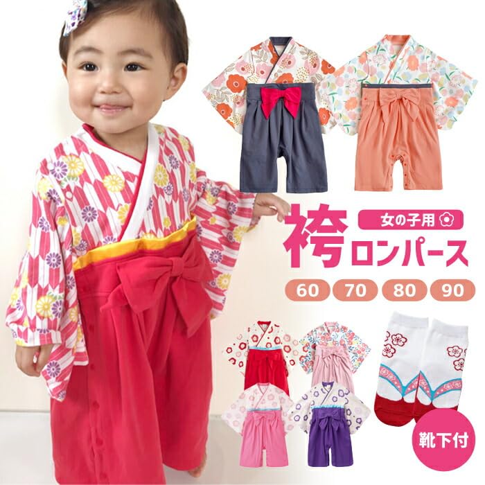 Hakama romper and socks front for size camellia [Augelute] set, opening, girls, baby, 80,