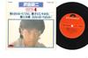 7inch Record KENJI SAWADA  Best Hit 4  Nikumi Kirenai Rokuden KRS3020 POLYDOR Japan Japanese PopRock Used