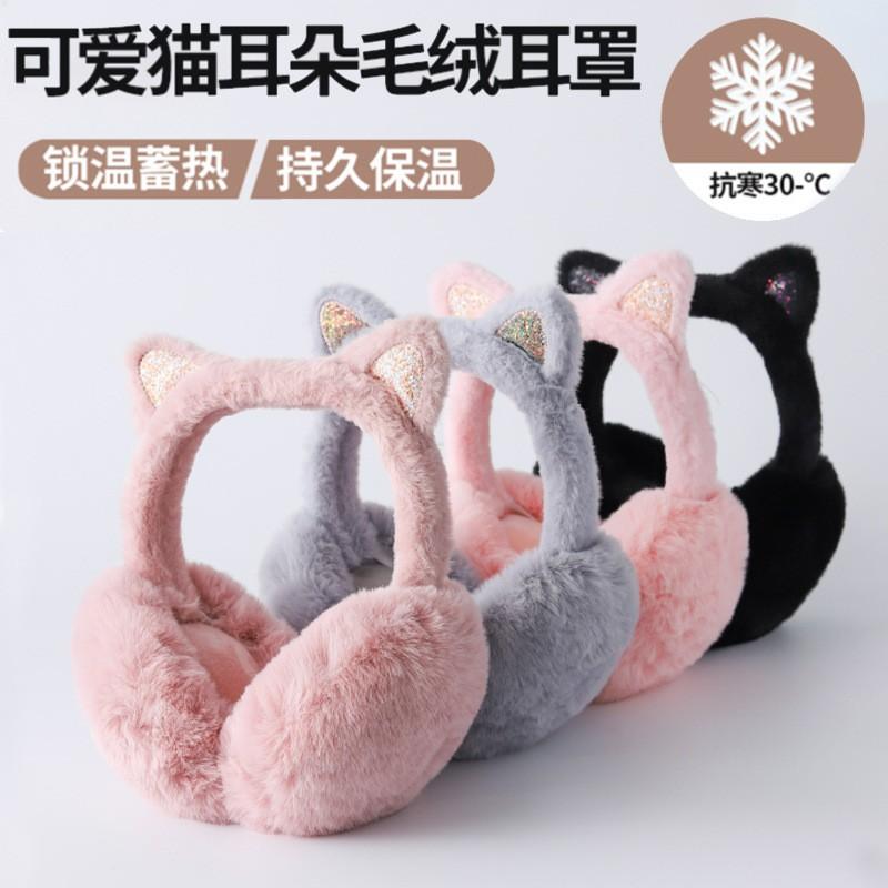 Warm Winter Ear Muffs With Cute Cat Ears - Plush Fleece Lined Foldable Earmuffs Women Men Adults