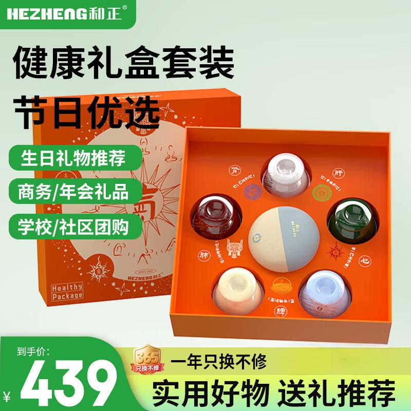 HEZHENG Five Elements Wellness Massage and Moxibustion Gift Set CN Plug (adapter Included)