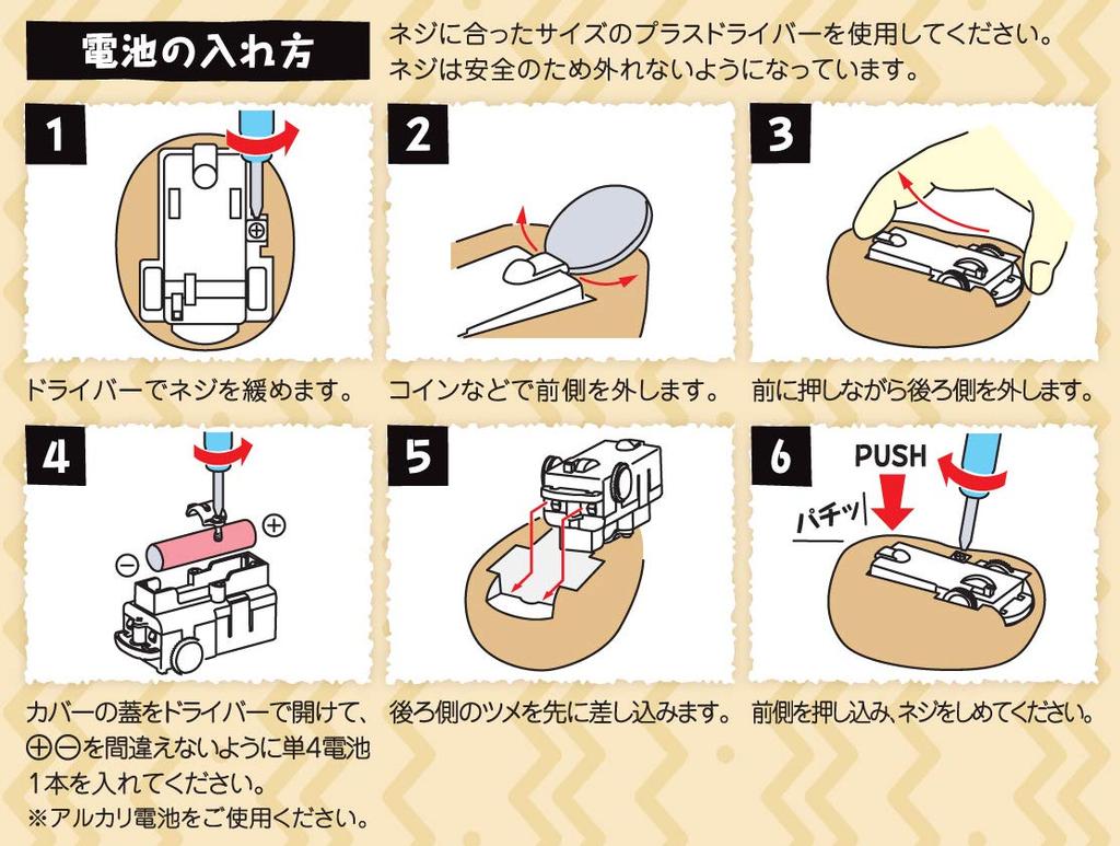 Iwaya RUNRUN Uribozu Electric Plush Toy