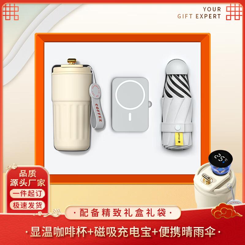 Executive Smart Temperature Control Coffee Cup Gift Set
