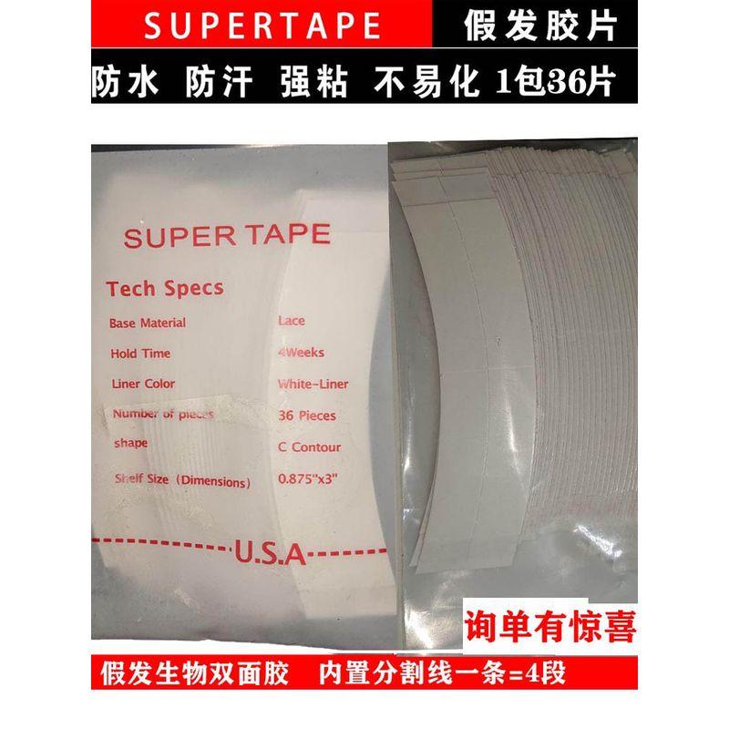 

Wig Film Biological Double-Sided Glue Lace Wig Adhesive Strip Hair Piece Special Hairline Patch Protein Glue Default