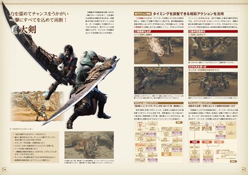 Monster Hunter Wilds Official First Play Guide (Kadokawa Game Mook)