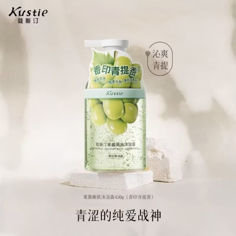 Kustie Shine Muscat Grape Jam Shower Gel
